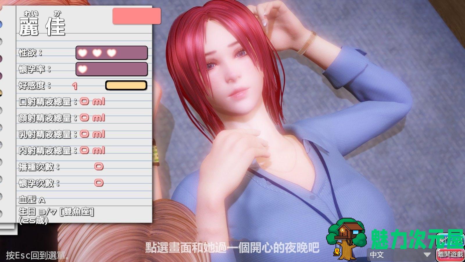 【中文/cg】完美女友(PerfectLover) 官方中文版 3D互动&动态cg