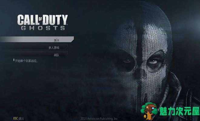 【中文】使命召唤10:幽灵(Call of Duty: Ghosts) 完美修复中文版 FPS经典系列之一
