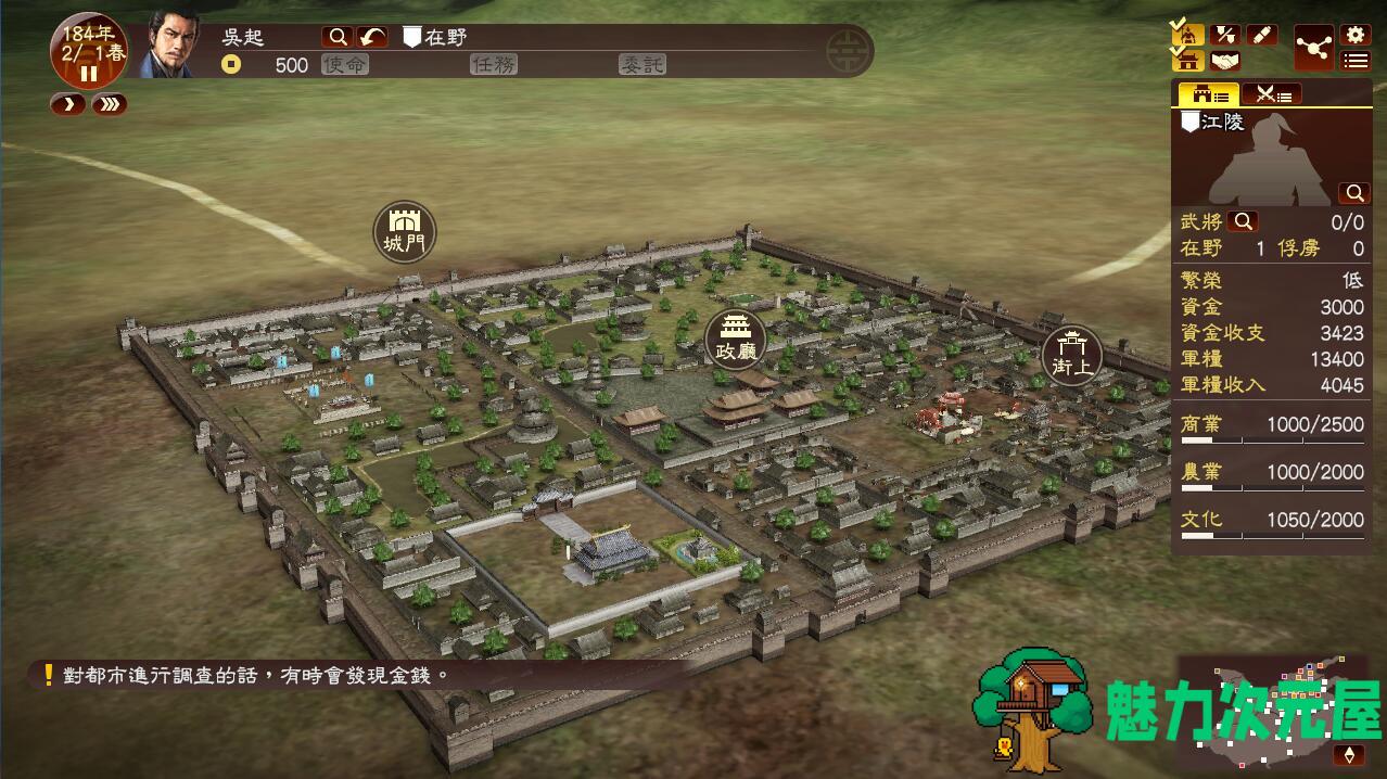 【slg/精品】三国志13 大型精品MOD整合版 【三国英杰传v2最终版】slg策略游戏