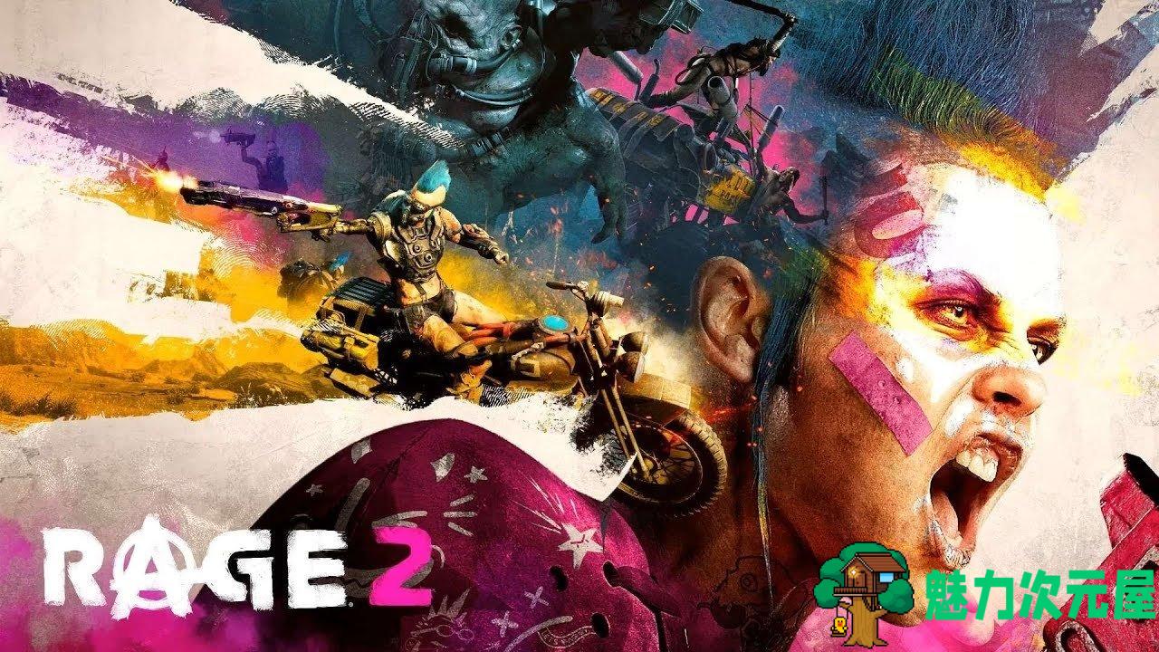 【中文】狂怒2 v1.038  整合所有DLC 官方豪华简体中文版 第一人称射击游戏-魅力次元屋