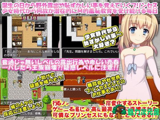 【汉化版/CG】公主卖椿奋斗记!半阙精修完整汉化版+全CG