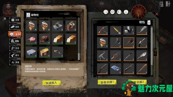 【中文】末日方舟(Delivery from the Pain) 官方中文版 末日生存策略游戏