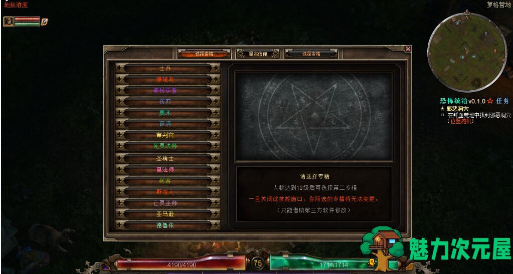 【汉化版】恐怖统治 v0.6.0.3汉化版 恐怖黎明-高仿暗黑2巨型超强MOD整合版