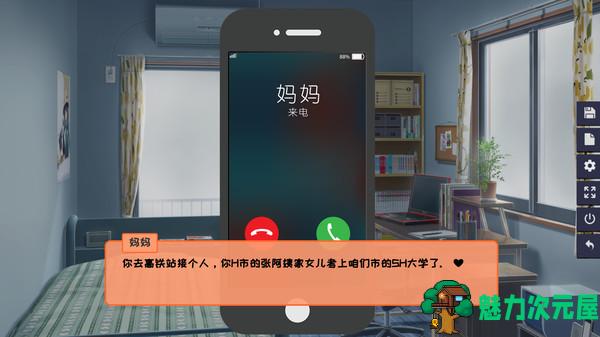 【中文】同居指南 v1.0简体中文版 国产恋爱游戏