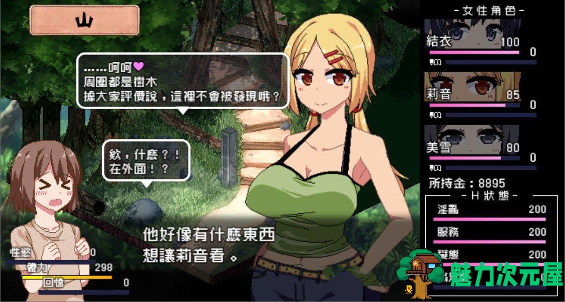 【slg/汉化版】撒娇鬼:不求回报的母女 V1.053精修汉化版+存档 日式slg