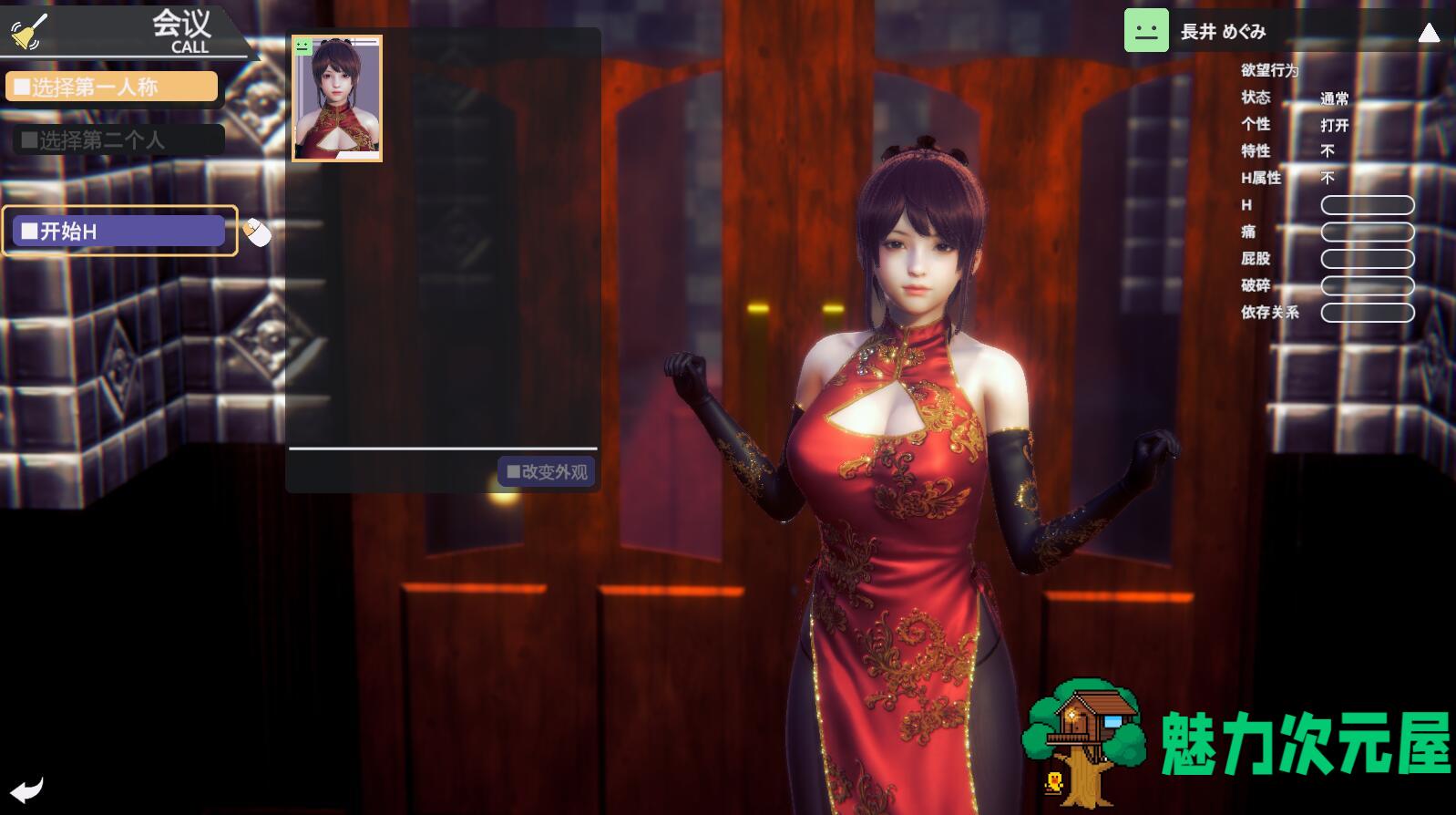【汉化版/中文】HoneySelect 2(原欲) DL中文汉化版+去马补丁 3D神作-魅力次元屋