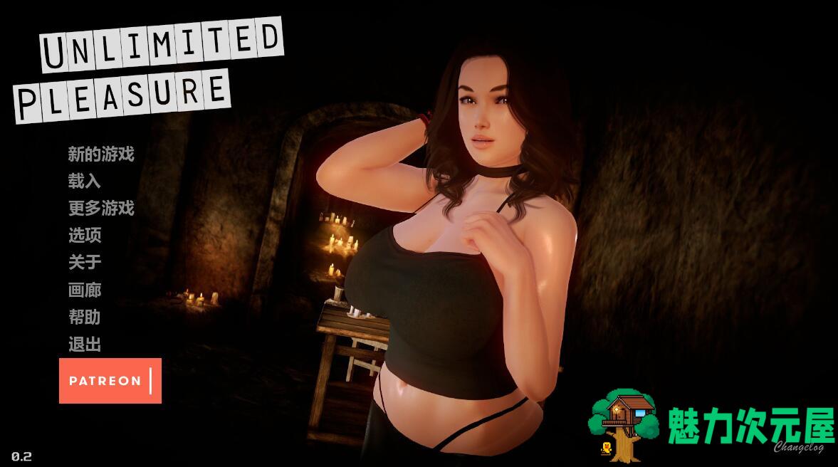 【汉化版】无尽的快感(Unlimited Pleasure) V0.20 精修汉化版 欧美沙盒