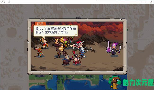 【中文】战律2(wargroove2) 官方中文版 像素策略回合制战棋游戏 700M