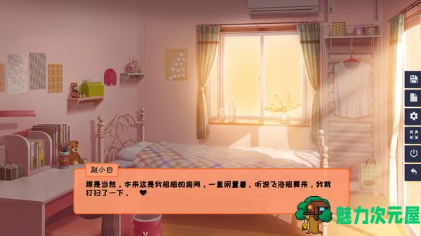 【中文】同居指南 v1.0简体中文版 国产恋爱游戏