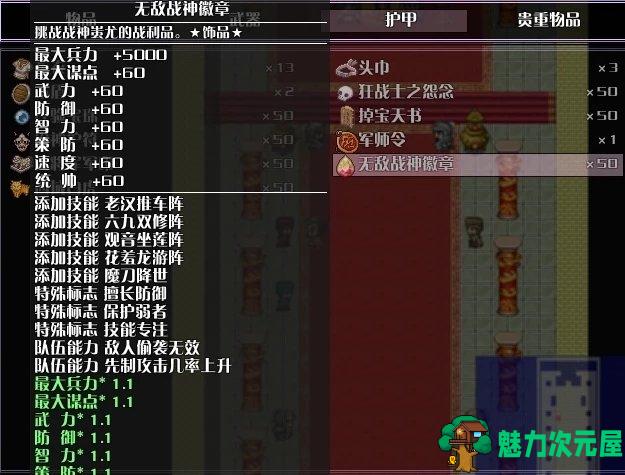 【单机】吞食天地2重制4.2版 巫妖王之旅 单机策略回合制游戏  神奇改版