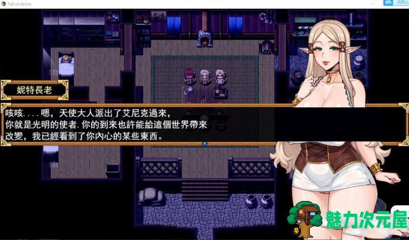 【中文/CG/RPG】欲望之尾 V0.25官方中文步兵版 神仙级别RPG 存档+CG