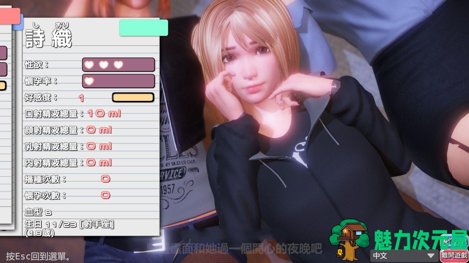 【中文/cg】完美女友(PerfectLover) 官方中文版 3D互动&动态cg
