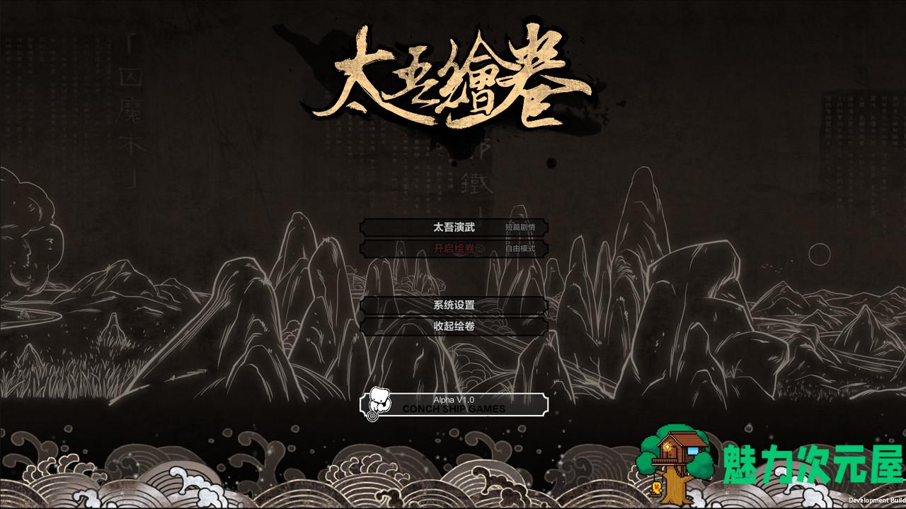 【中文】太吾绘卷 V.2.8.2中文更新版 国产独立策略冒险游戏