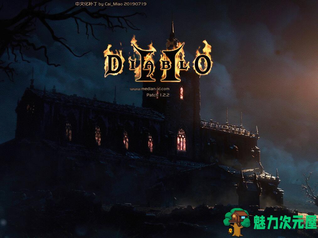 【中文/RPG】暗黑破坏神II v1.14简体中文魔电西格玛厚街咖啡整合版 ARPG