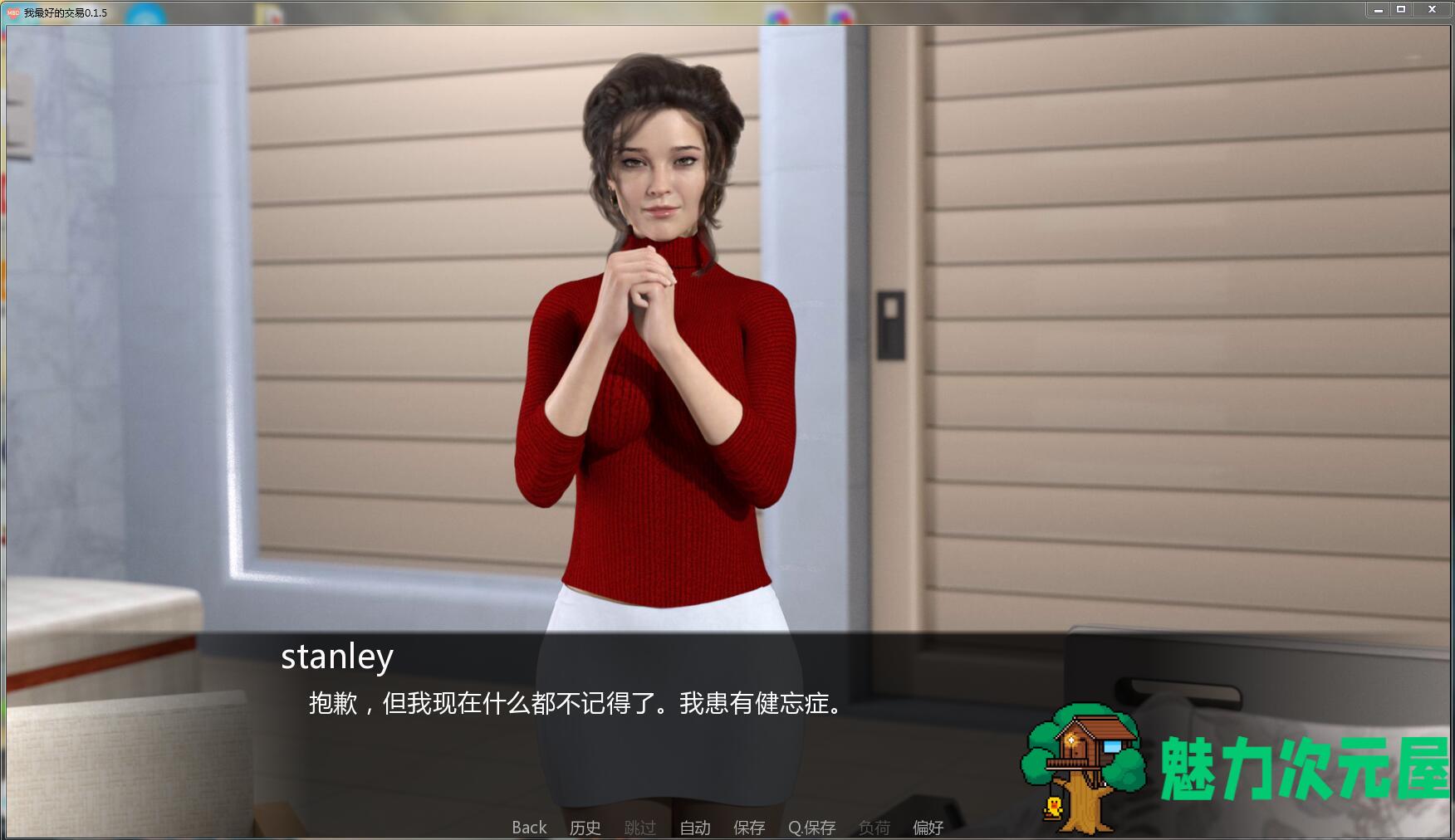 【安卓/PC/汉化版/中文】我最好的交易 中文汉化版 PC+安卓 欧美动态