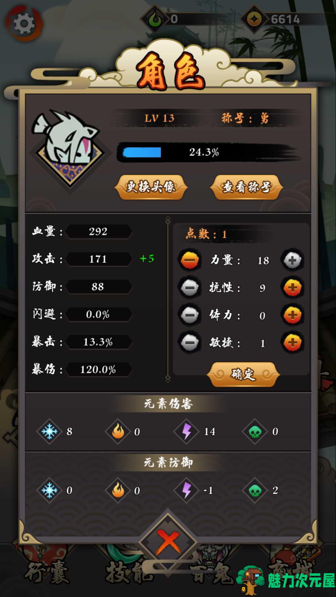 【安卓/单机/中文】琉生传 Ver1.1中文无限魂玉版 2D横版角色扮演类单机手游&安卓游戏