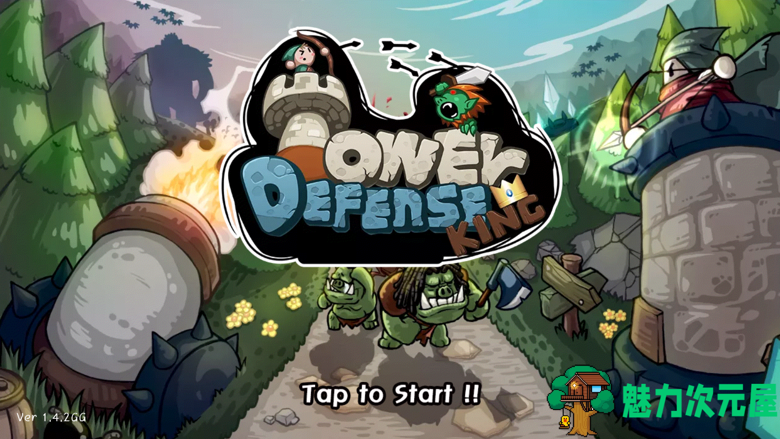 【安卓/单机/中文】Tower Defense King  中文版安卓塔防单机游戏-魅力次元屋