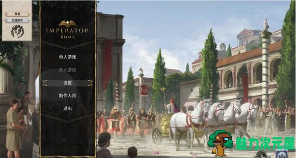 【PC/单机/中文】大将军：罗马 ————v1.0.Build 20190627官方中文 PC单机策略游戏
