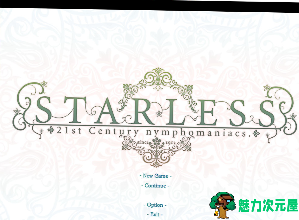 【中文】STARLESSX V1.8 背徳の馆 无心版官方简体中文版&小姐姐-魅力次元屋
