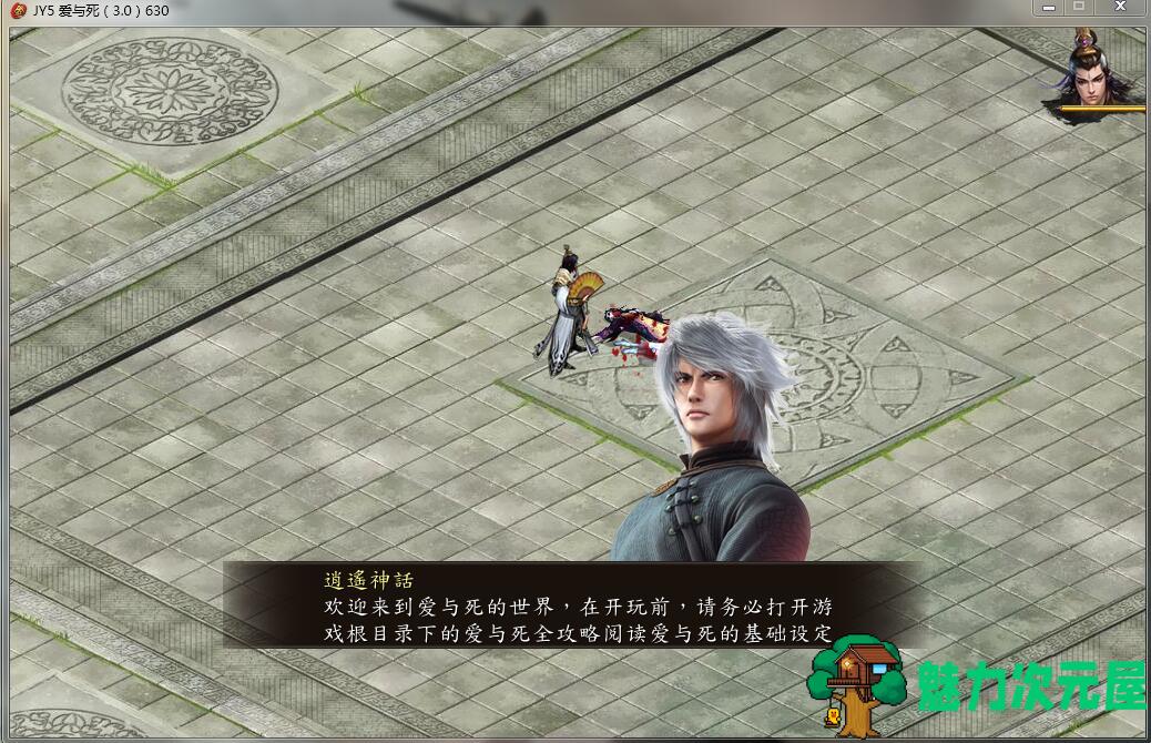 【中文】你可以在江湖中为所欲为 金庸群侠传5：爱与死3.0 6.30中文版