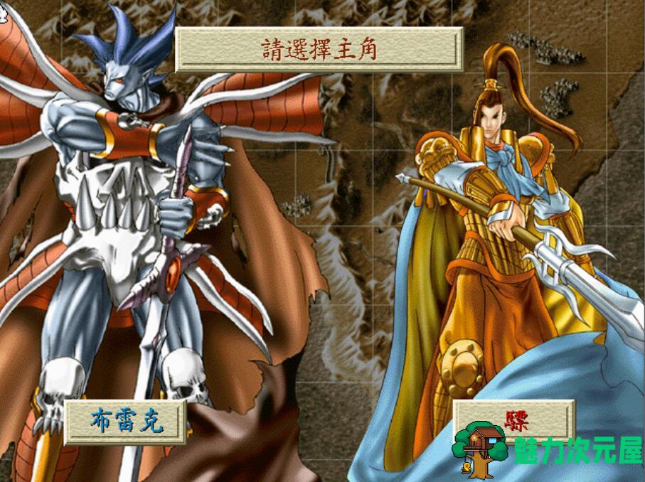 超时空英雄传说：北方密使+复仇魔神+古文明霸王传 DOSBOX一键运行