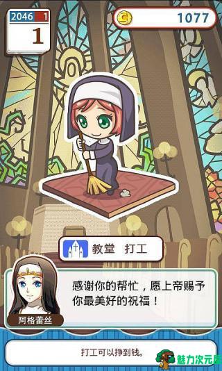 姐姐养成记V1.3.1 最新内购破解版 无限金币 无需ROOT