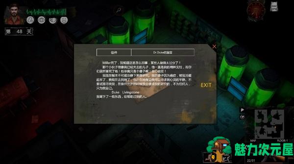 【中文】末日方舟(Delivery from the Pain) 官方中文版 末日生存策略游戏