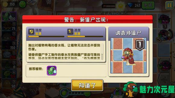 【安卓】植物大战僵尸2复兴时代 安卓内购破解手游 新v2.4.2 无限钻石金币