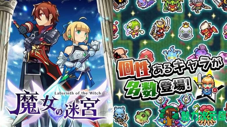 【安卓】魔女的迷宫 V1.029汉化破解版 安卓roguelike类地牢冒险游戏