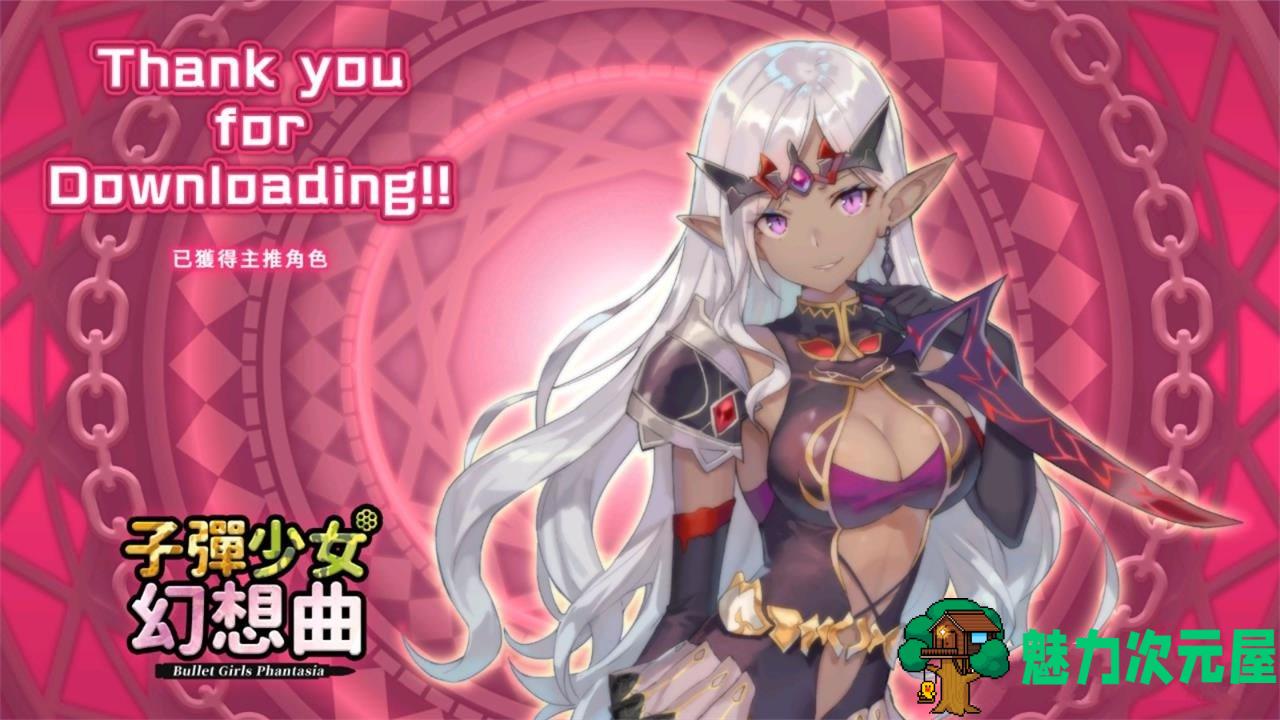 【中文】枪弹少女幻想曲  官方中文版 大型ACT动作射击游戏+社保补丁