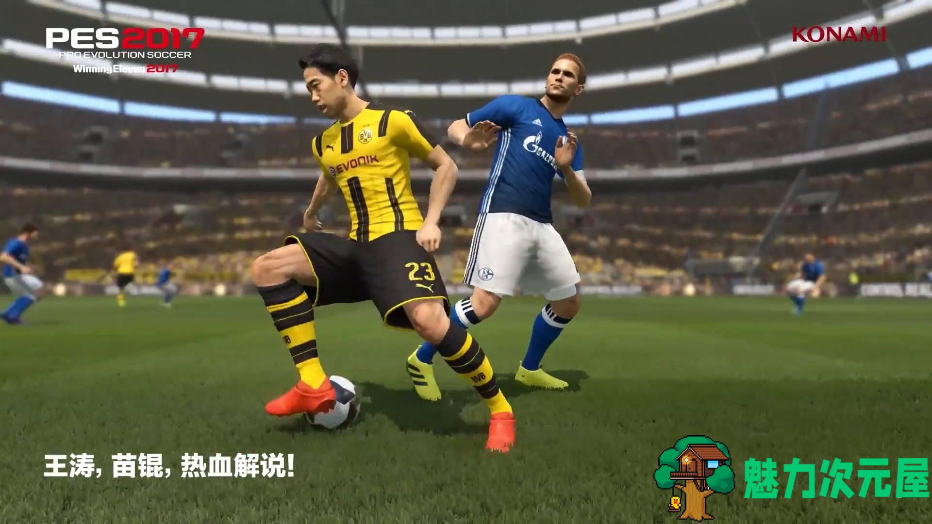 【中文】实况足球PES2017 中文语音解说版亚冠德甲中超中甲冬季转会
