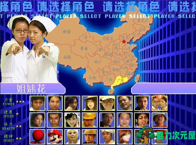 【中文】东东不死传说  v1.651中文版 恶搞国产格斗游戏 主播专用