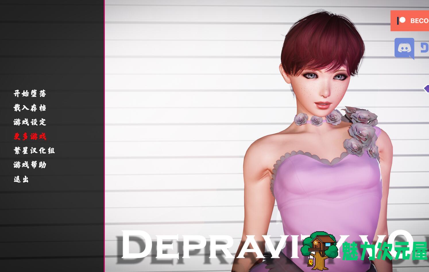 【安卓/PC/中文】男士回归家乡（Depravity） 官方中文版 PC+安卓 模拟游戏