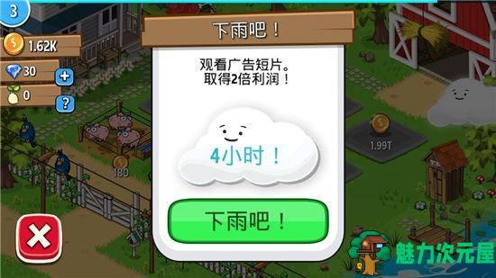 【安卓/汉化版】放置农场破解版(放置ファーム)V1.0.1 安卓汉化版