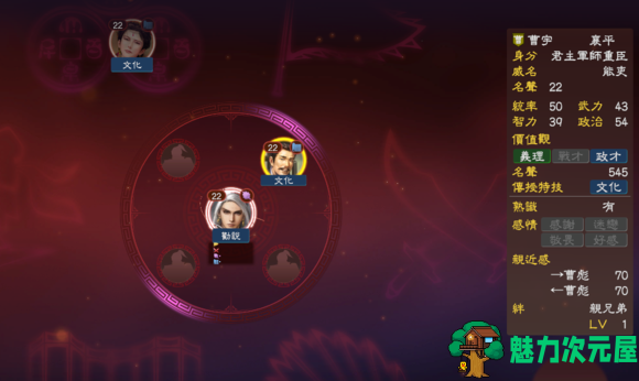 【SLG】三国英雄志V13.2 史诗级三国志13PK威力加强版整合MOD SLG