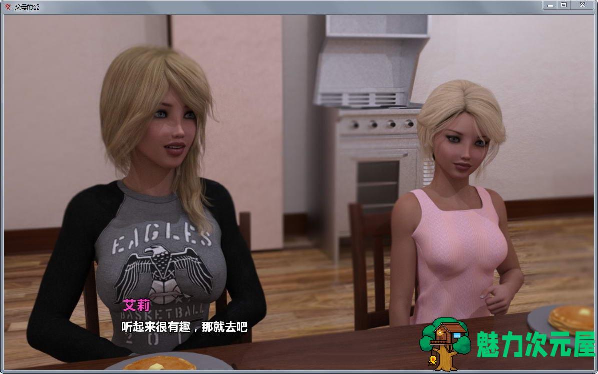 【安卓/PC/汉化版/CG】父母的爱(Parental Love) V1.5 精翻汉化版 PC+安卓&动态CG