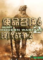 FPS神作 使命召唤系列1-14 ｜ 使命召唤合集 COD全收集 包含所有资料片