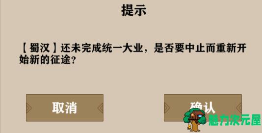 【安卓/单机】好玩的安卓游戏：自走三国 安卓单机版游戏 不需要网络