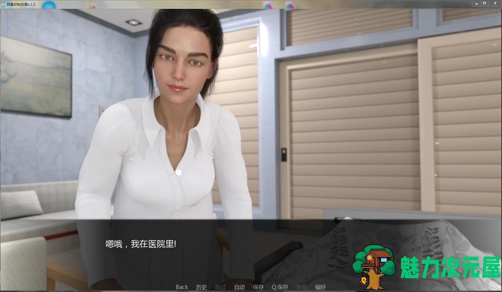 【安卓/PC/汉化版/中文】我最好的交易 中文汉化版 PC+安卓 欧美动态