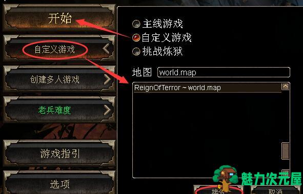 【汉化版】恐怖统治 v0.6.0.3汉化版 恐怖黎明-高仿暗黑2巨型超强MOD整合版