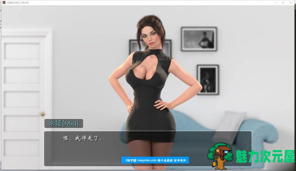 【SLG/汉化版/中文】女孩之家 V0.702 精修中文汉化版 更新剧情+存档 欧美SLG
