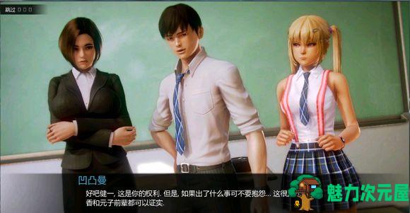 【安卓/pc/中文】萌妹子学院 V0.8 简体中文版 30多位萌妹子等你来撩 pc+安卓-魅力次元屋