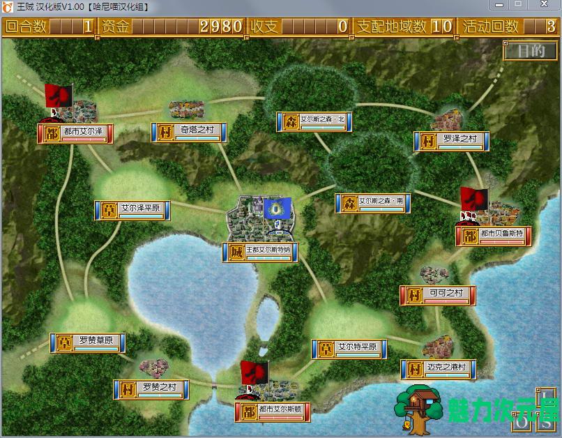 【SLG/中文/CG】日式SLG | 王贼 完全汉化中文版 战棋游戏 动态CG