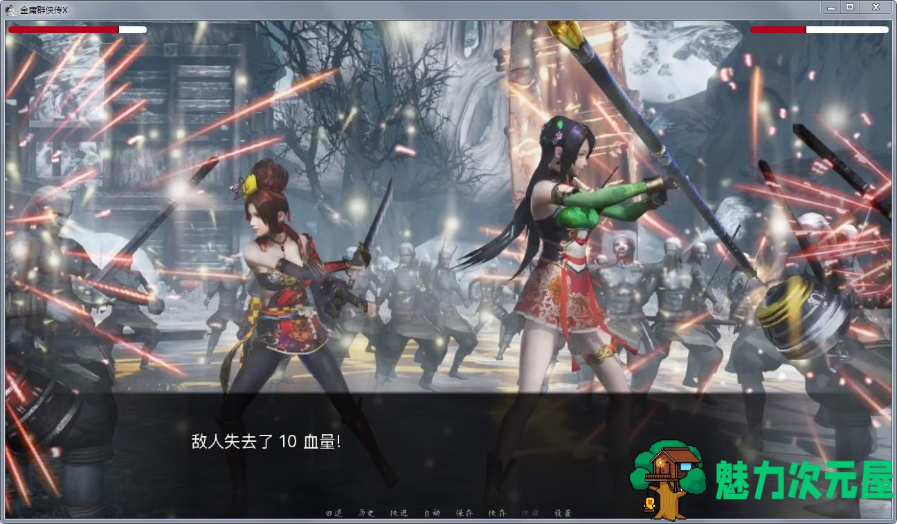 【SLG/中文】金庸群侠传X：Renpy重制 V0.29正式中文版 国产SLG游戏-魅力次元屋