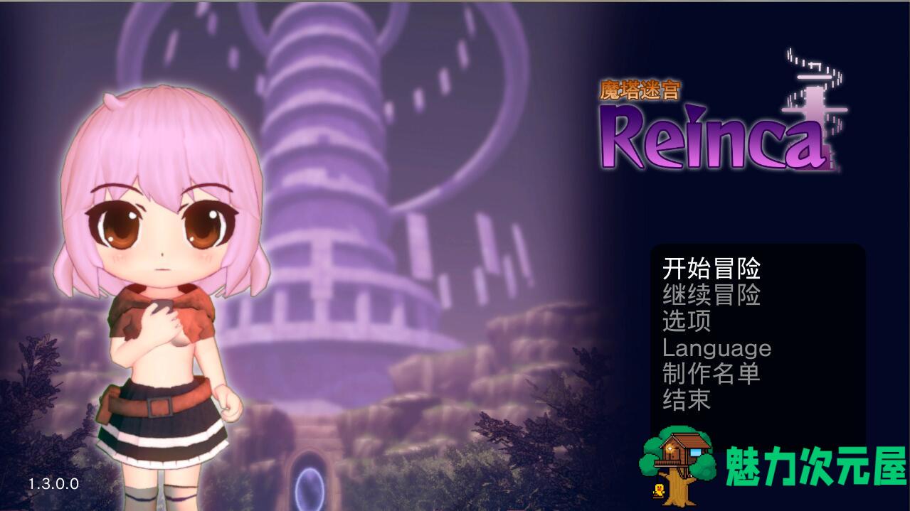 【中文/rpg】塔之迷宫 Reinca DL官方中文版 可爱画风arpg宅游