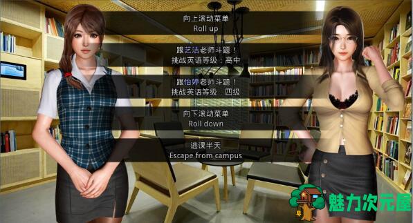 【SLG/中文】那些年~和我一起玩耍的英语老师 V1.18 国产中文SLG 追妹子容易嘛
