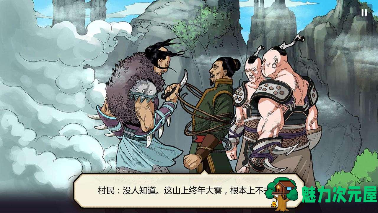 【中文】加拿大人做的武侠游戏：书雁传奇 官方简体中文破解版