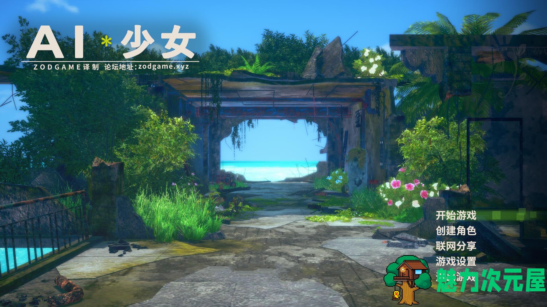 【中文】AI少女3.0 全MOD+插件中文整合版 整合300位人物模型 1.9更新