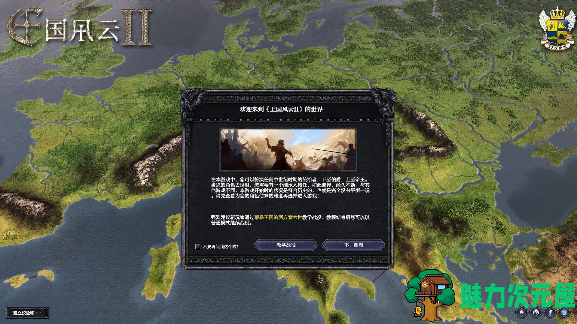 【slg/中文】王国风云II 3.2.1  简体中文版75DLC+黑暗世界MOD 宅男MOD slg