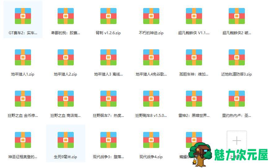 【安卓/中文】重磅！ GameLoft 安卓中文破解游戏合集 二十三合一